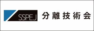 テクノメディアラボは分離技術会の賛助会員として認定されています